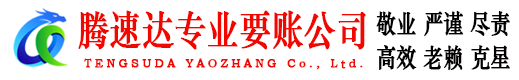 市中区讨债公司